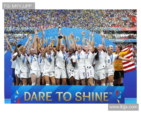 美国女足崛起之路:从世界冠军到全球足球舞台的引领者 美国女足崛起之路:从世界冠军到全球足球舞台的引领者