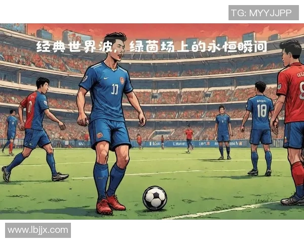 足球巨星纵横绿茵场的精彩瞬间与辉煌成就全面解析 足球巨星纵横绿茵场的精彩瞬间与辉煌成就全面解析